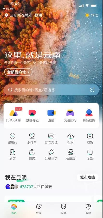 云南省文化和旅游厅