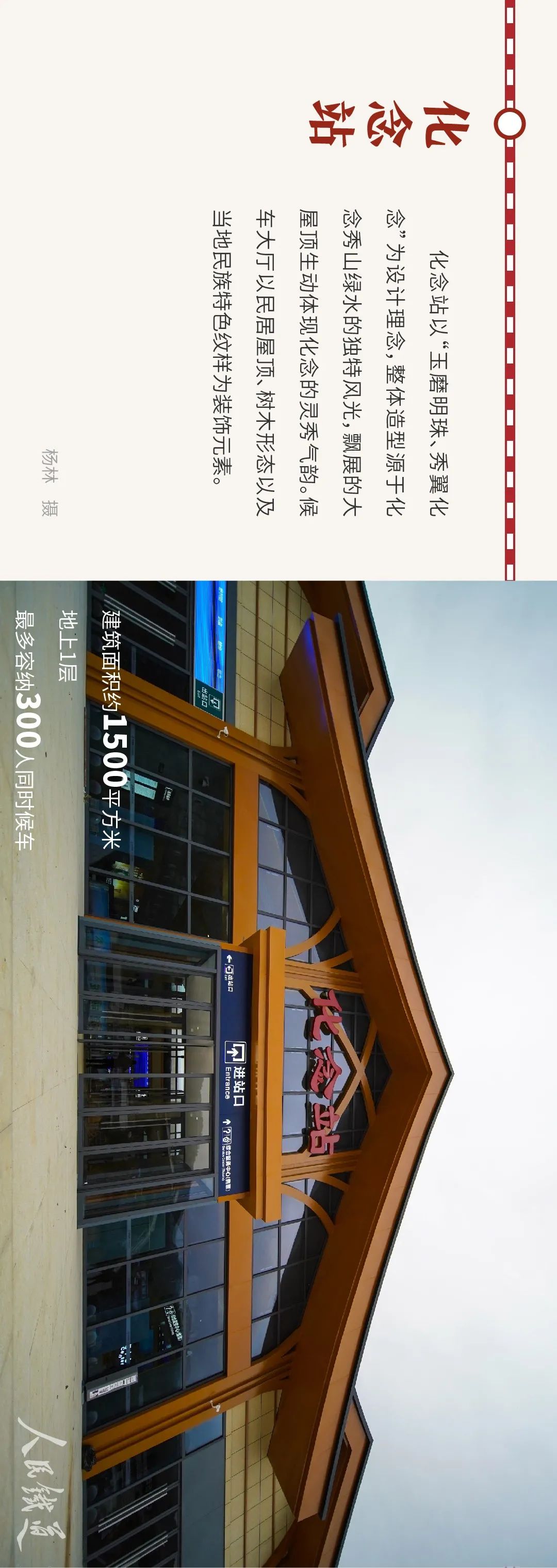 昆明铁路