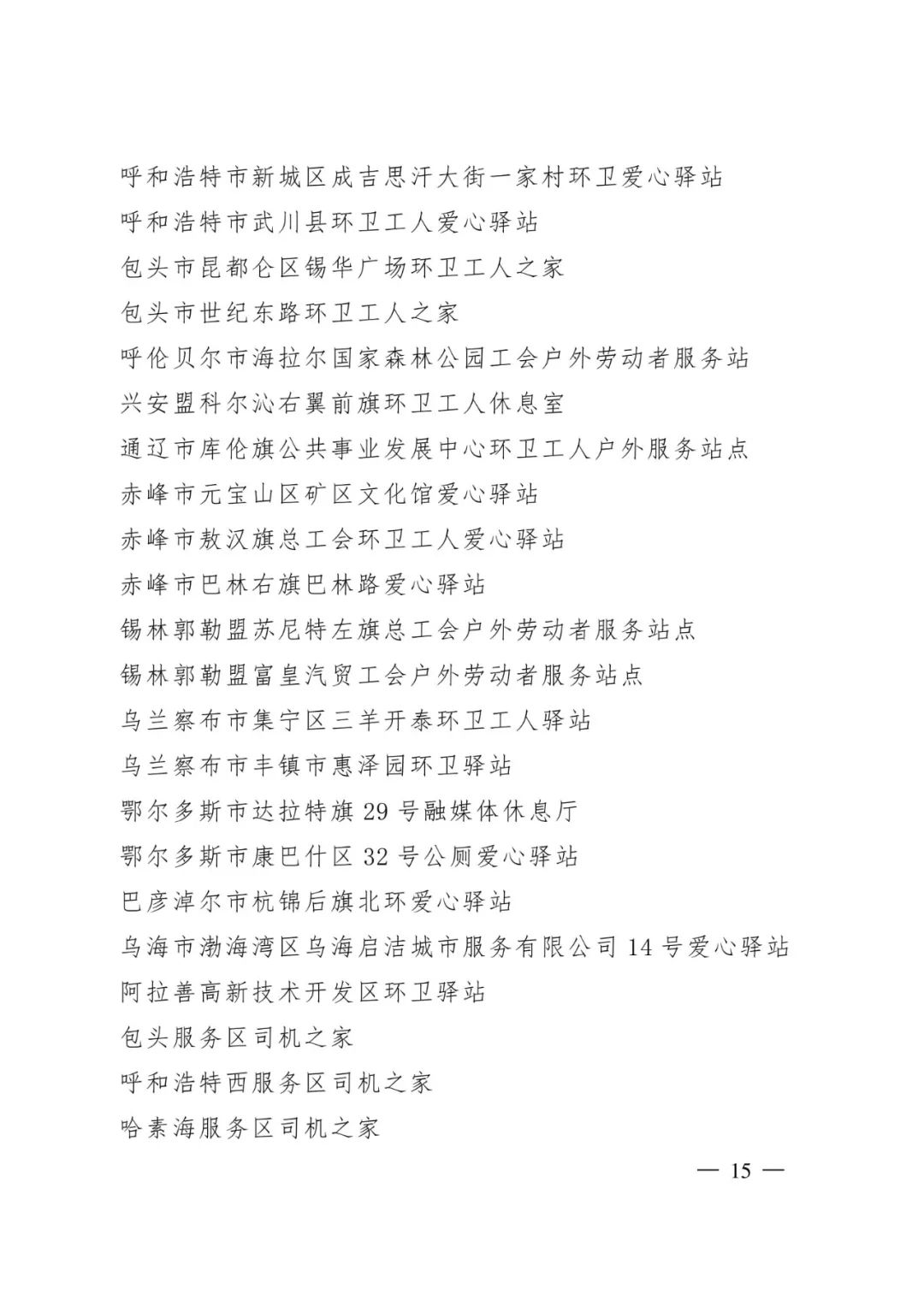 盘龙统战(微信)
