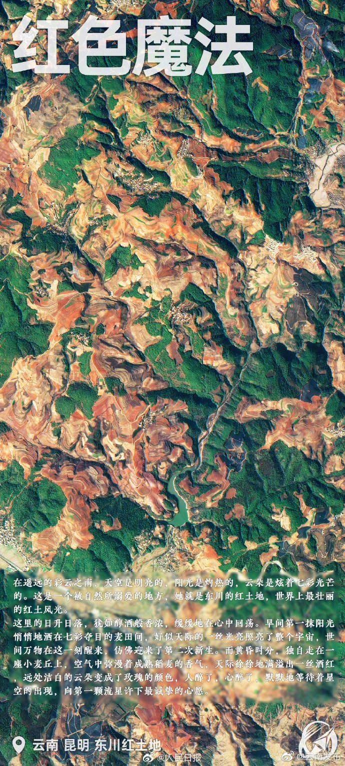 “云南发布”微博