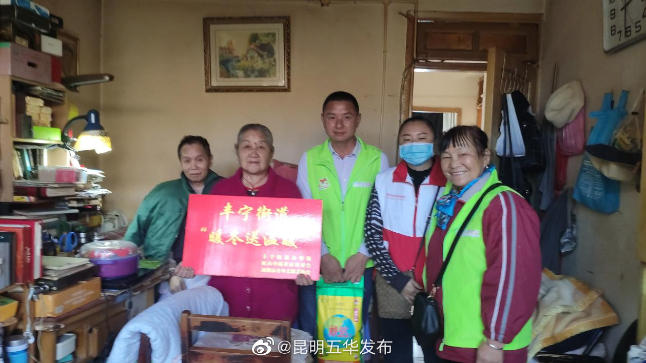 “昆明五华发布”微博