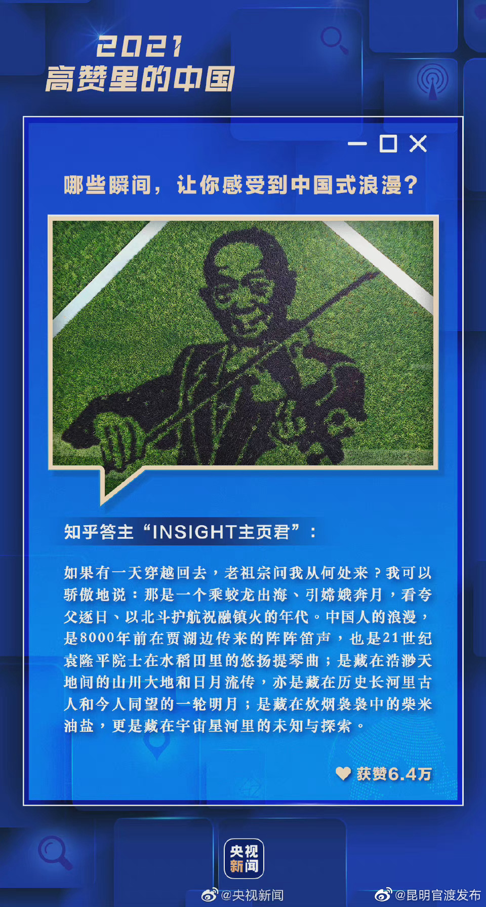 “昆明官渡发布”微博