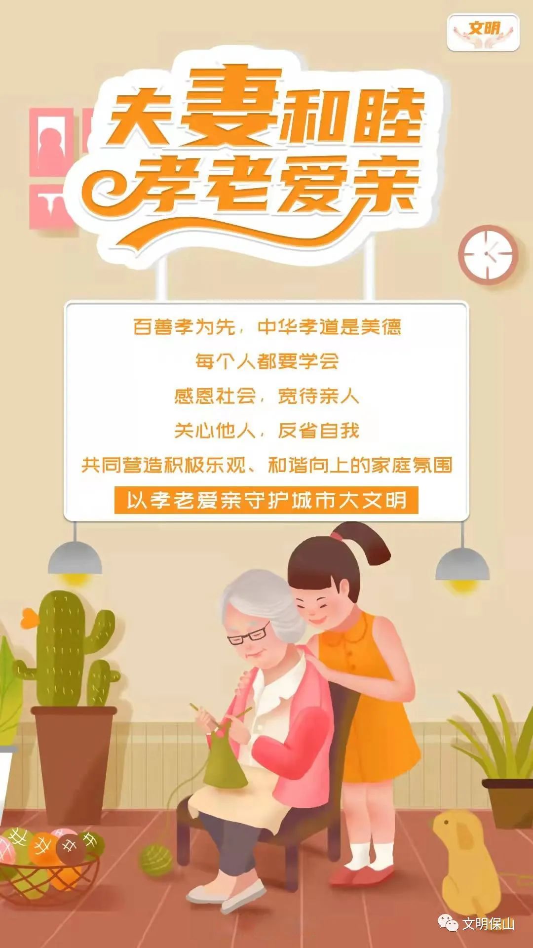 保山新闻网