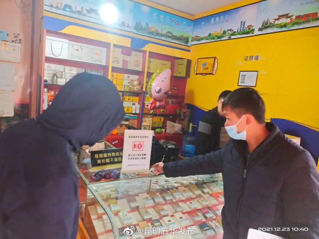 “昆明五华发布”微博