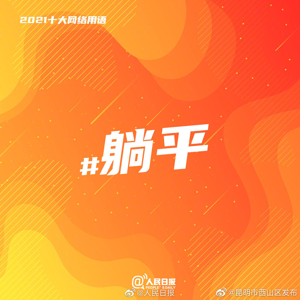 “昆明市西山区发布”微博