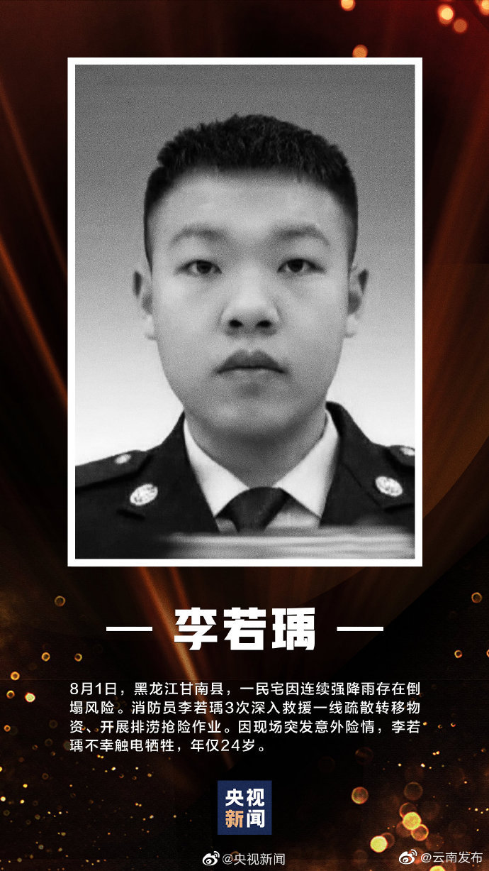 “云南发布”微博