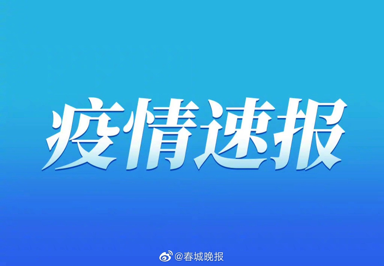 昆明市疾控中心发布紧急提示！ 