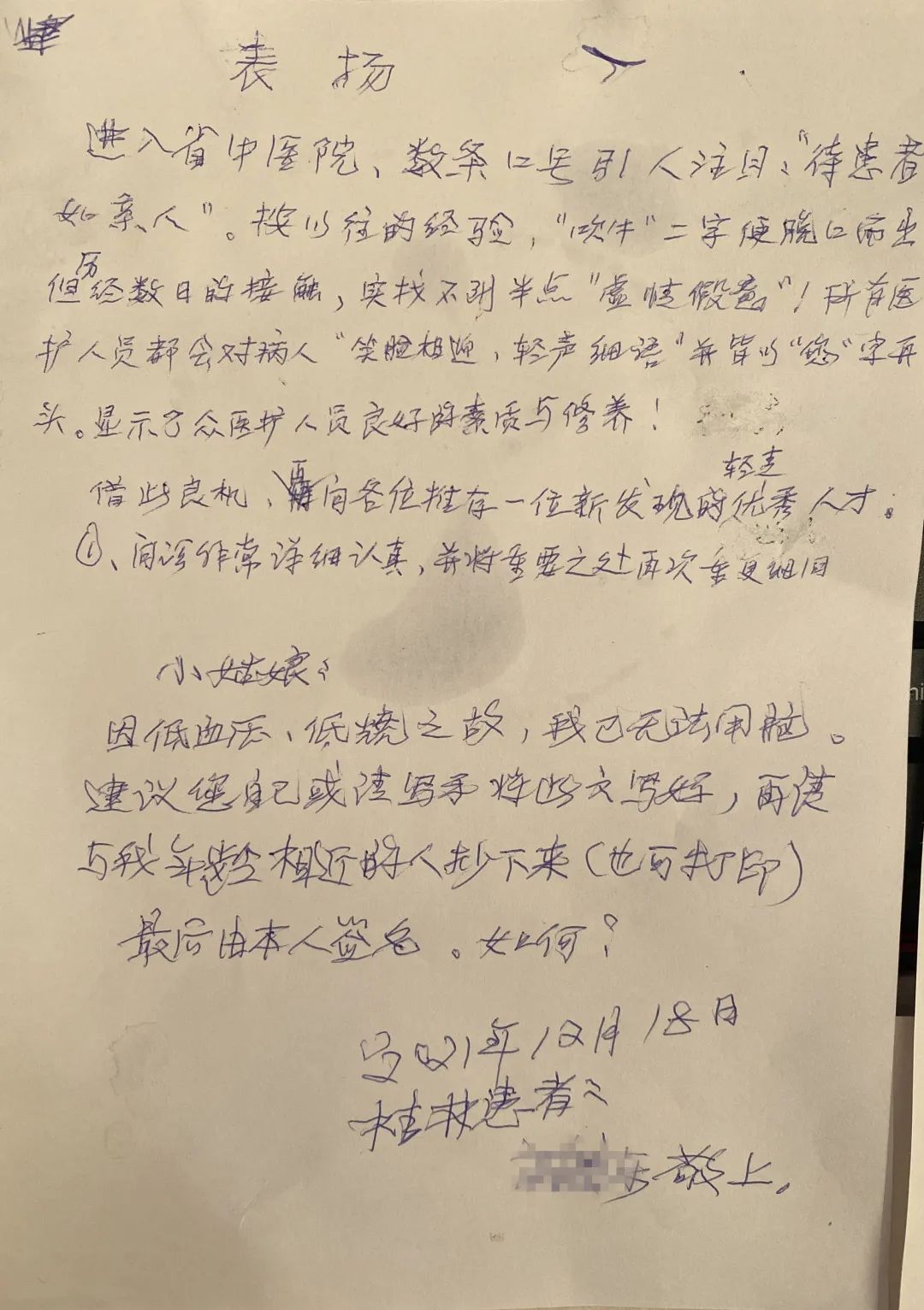 云南省中医医院