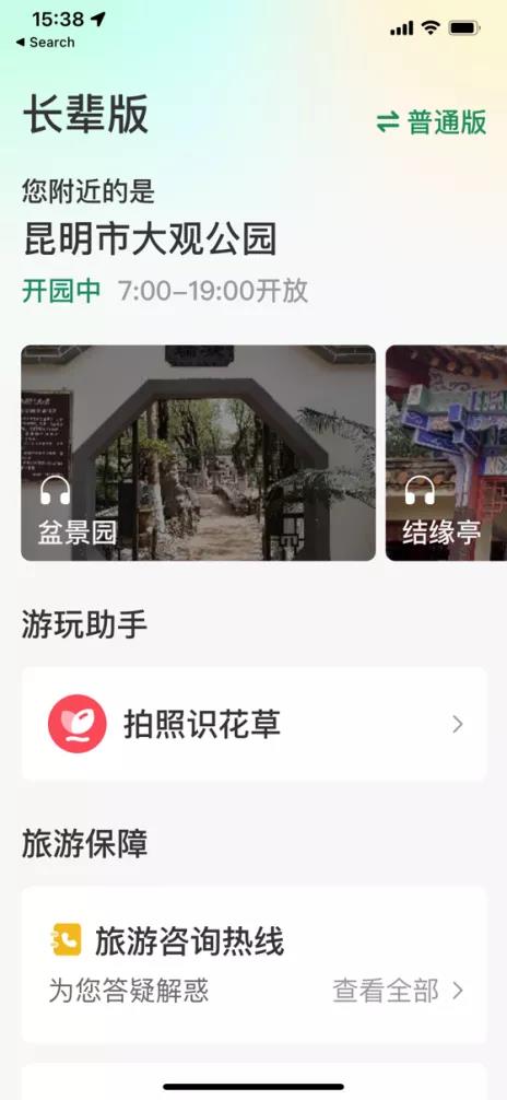 云南省文化和旅游厅