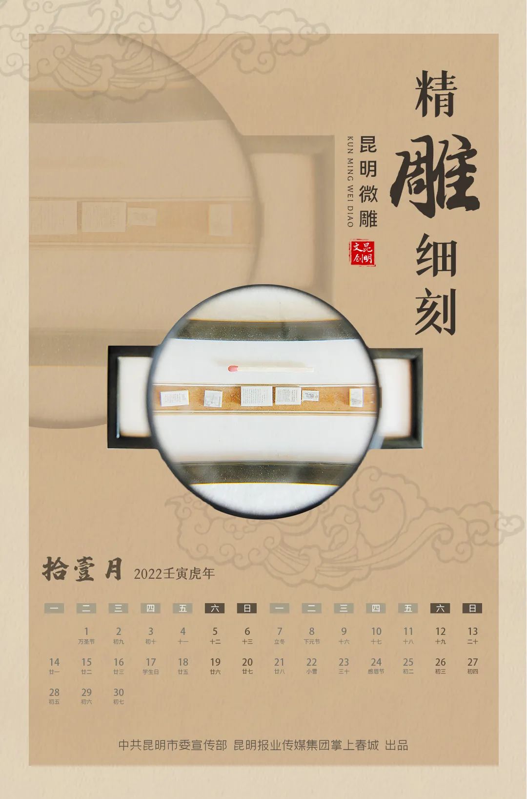 掌上春城微信公众号