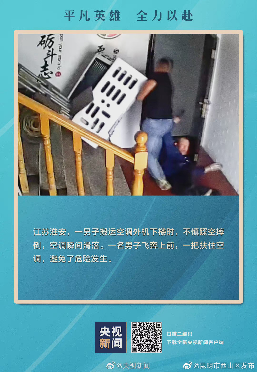 “昆明市西山区发布”微博