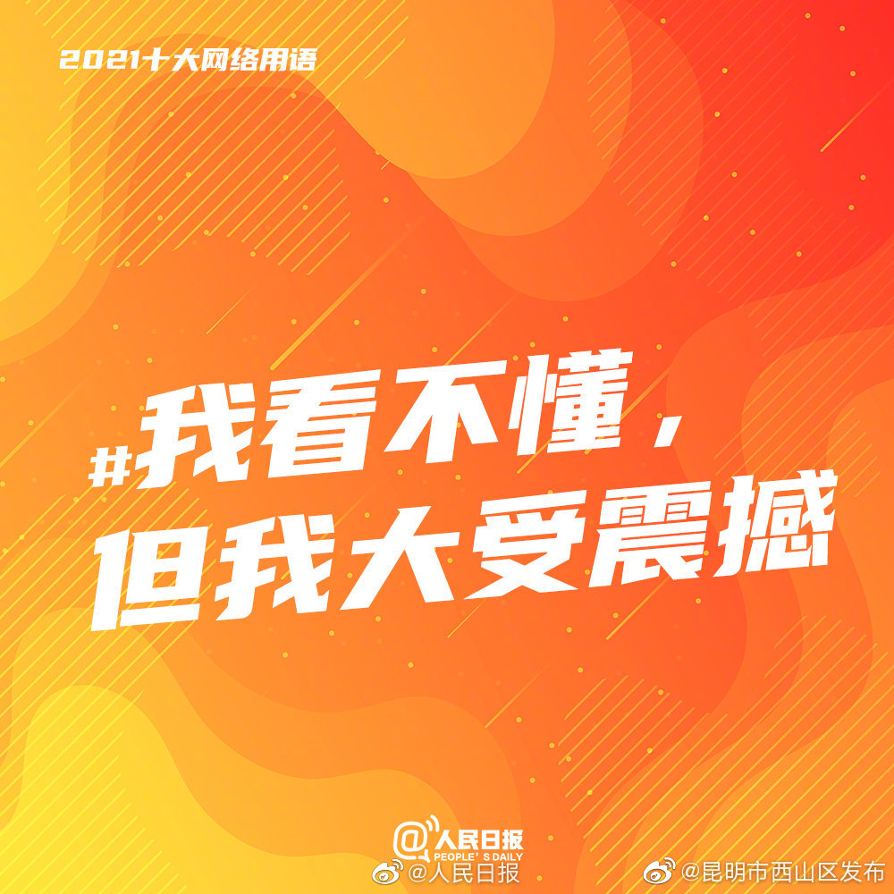 “昆明市西山区发布”微博