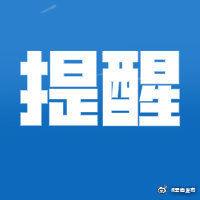 提醒：冬季进补，勿食用这些中药材