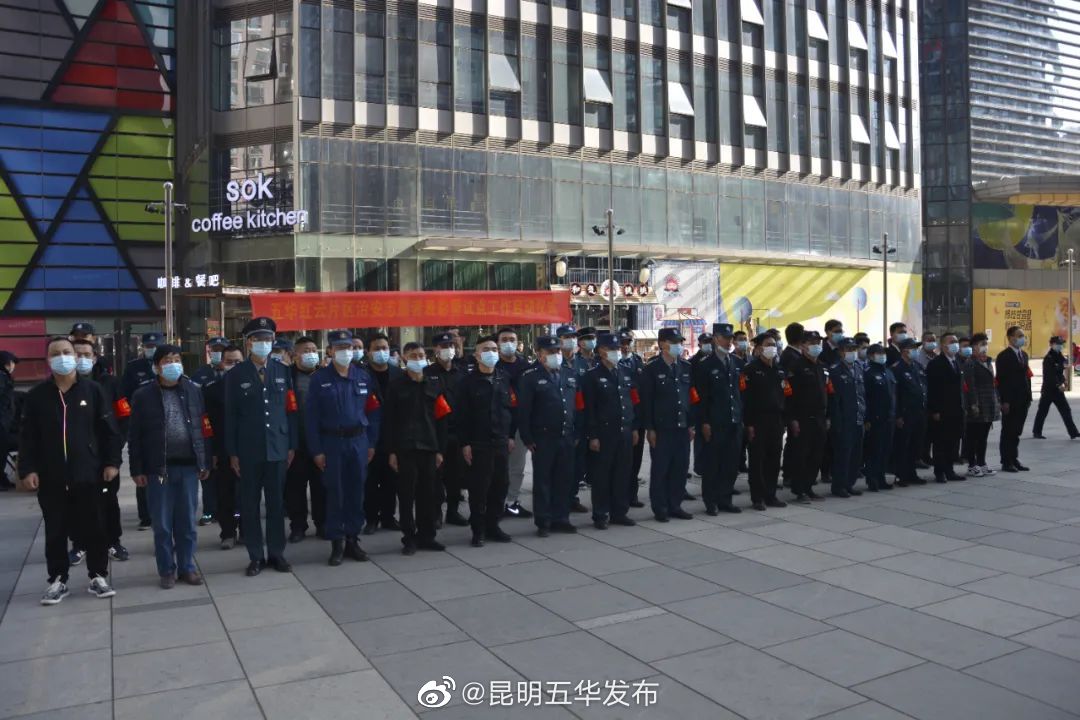 “昆明五华发布”微博