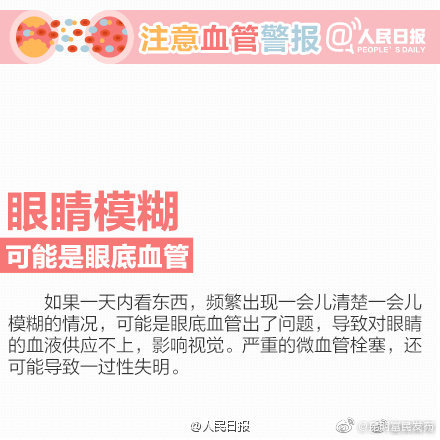 “昆明富民发布”微博