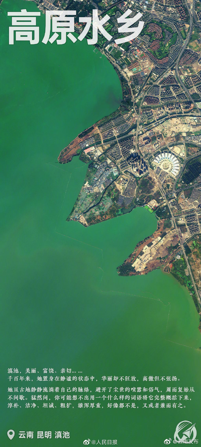 “云南发布”微博