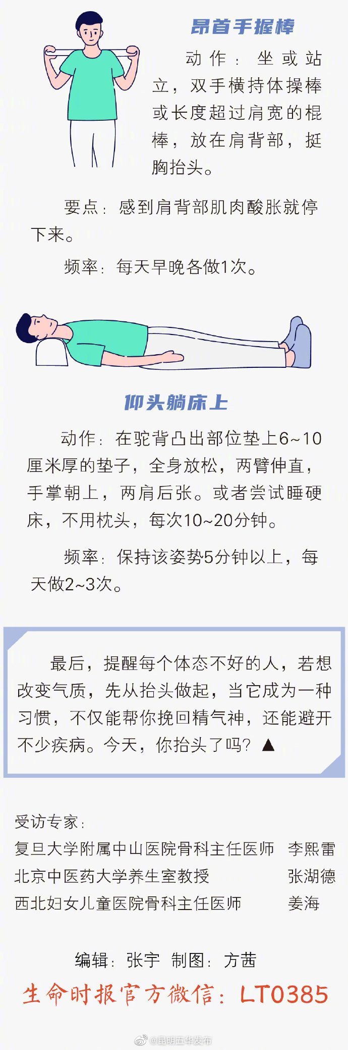 “昆明五华发布”微博