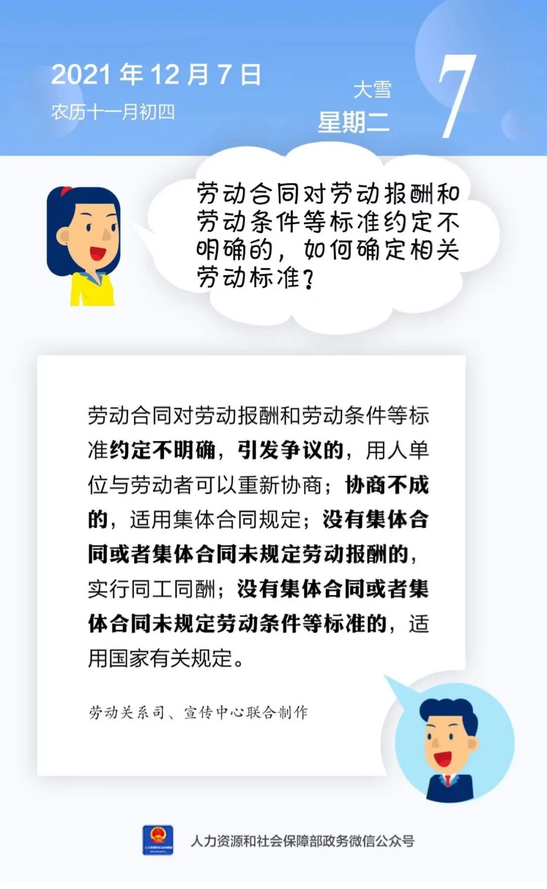 丽江就业