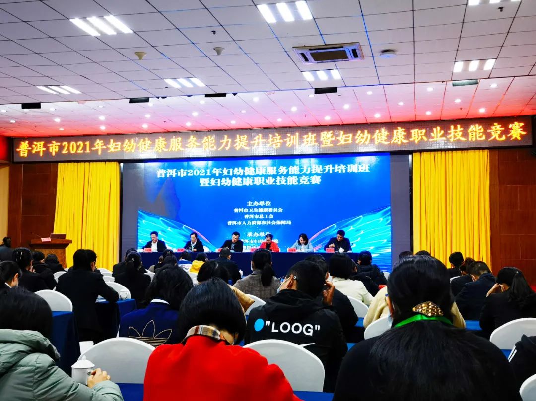 普洱市人民医院