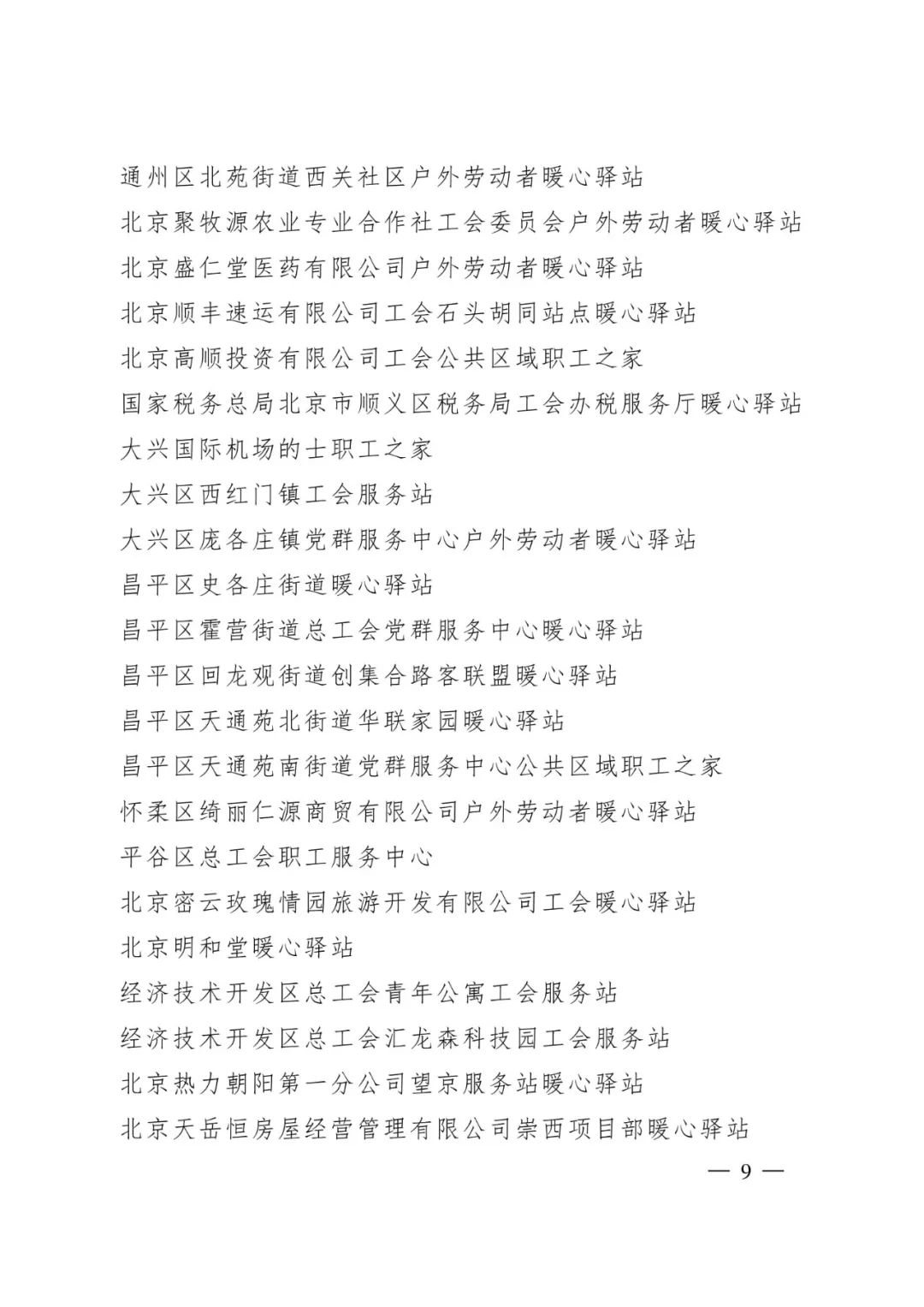 盘龙统战(微信)