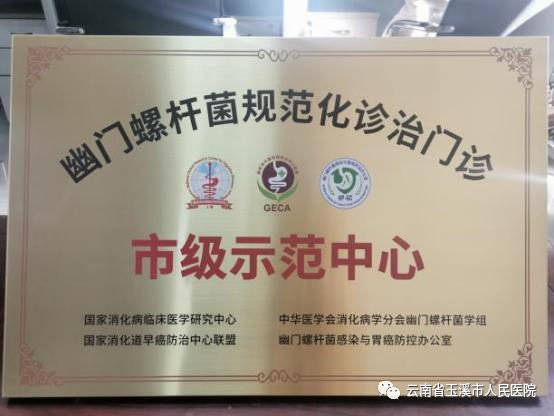 云南省玉溪市人民医院