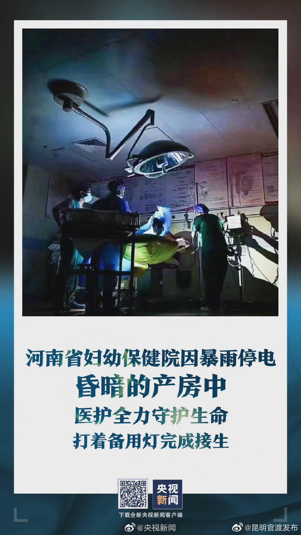 “昆明官渡发布”微博