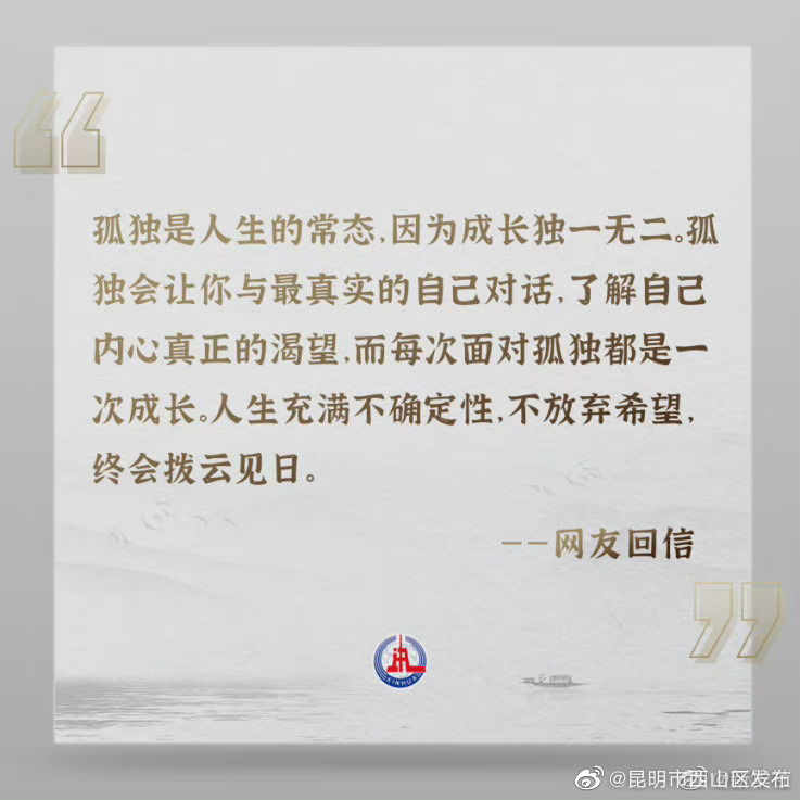 “昆明市西山区发布”微博