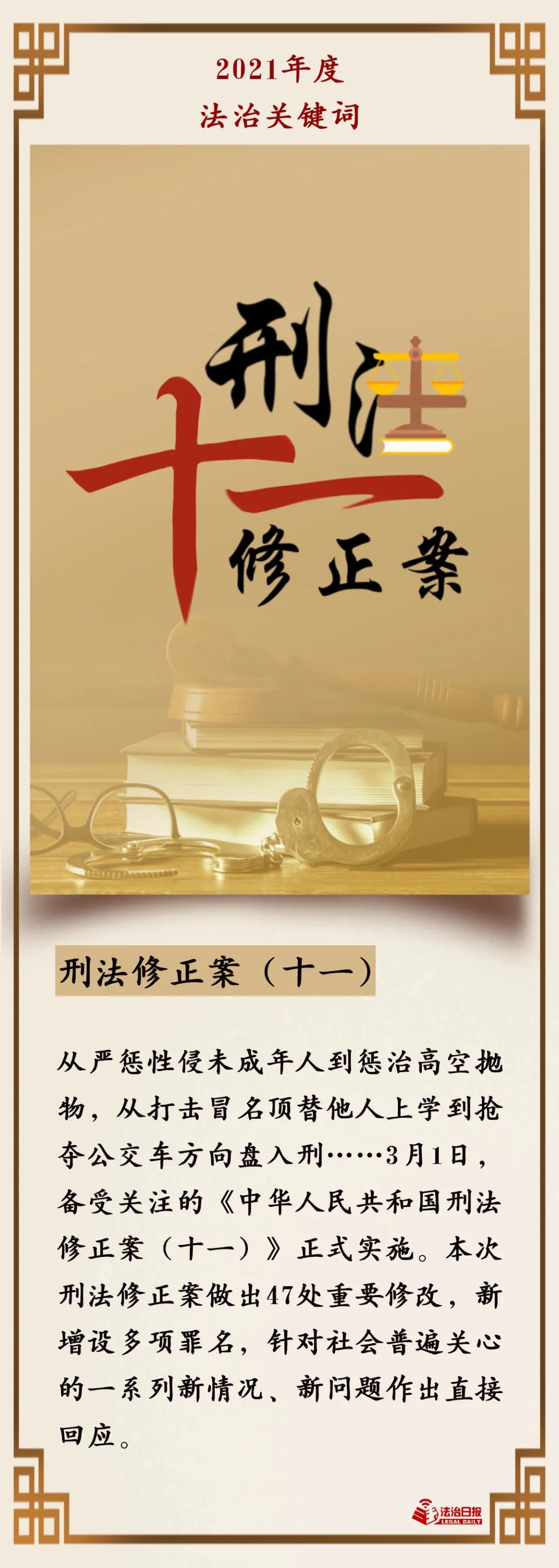 云南依法治省