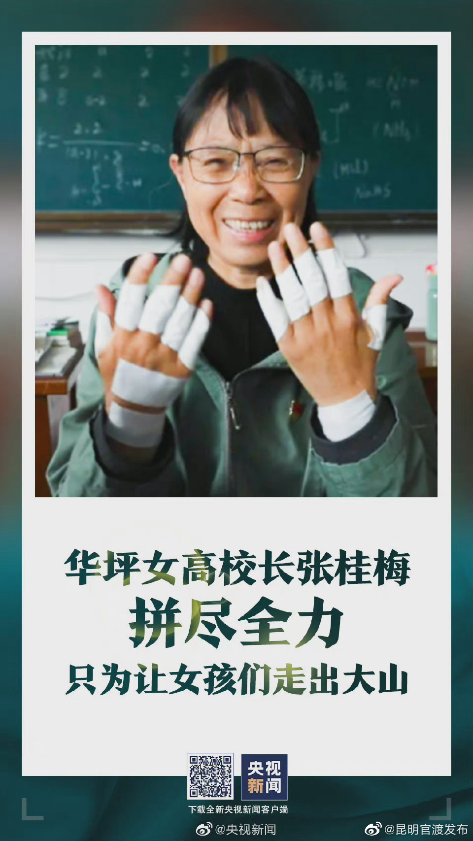 “昆明官渡发布”微博