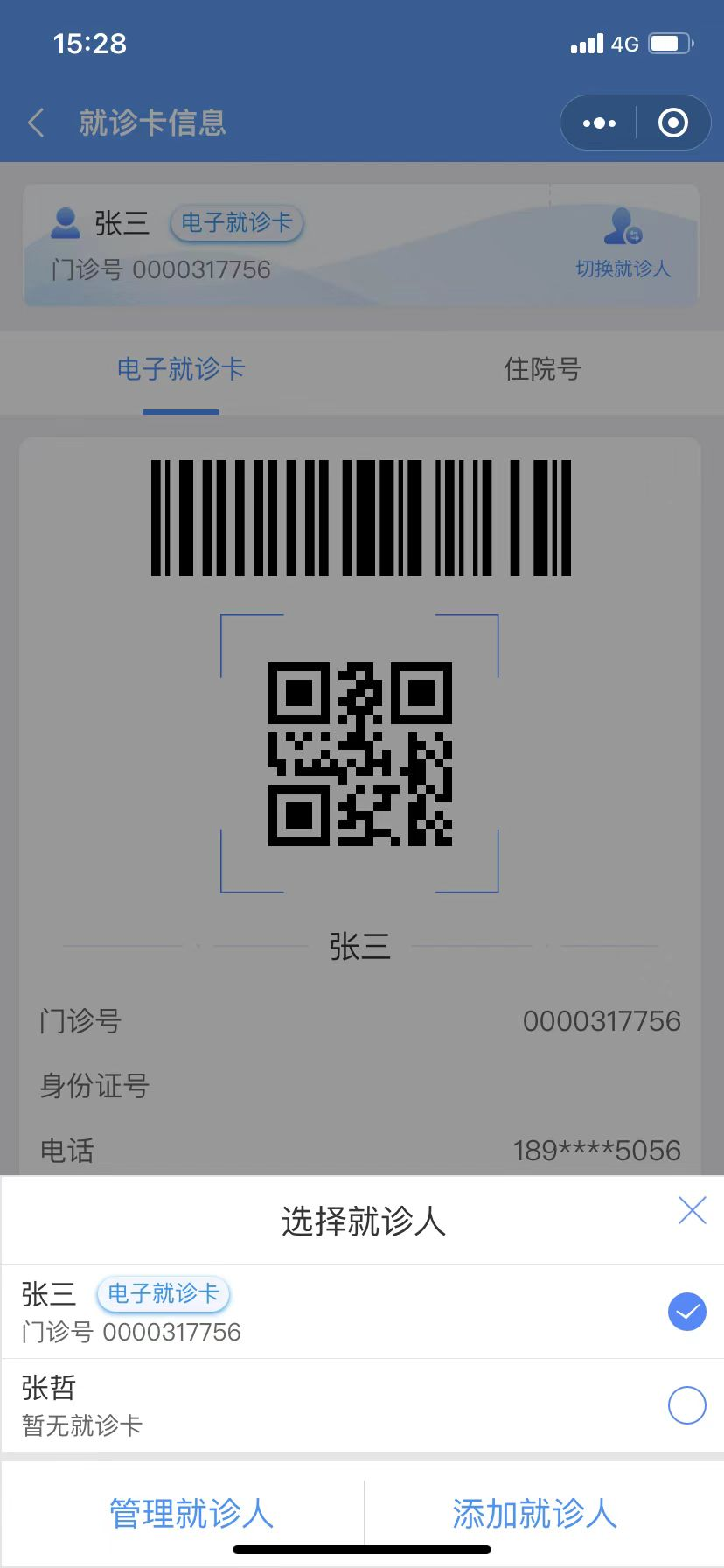 云南省文山州人民医院