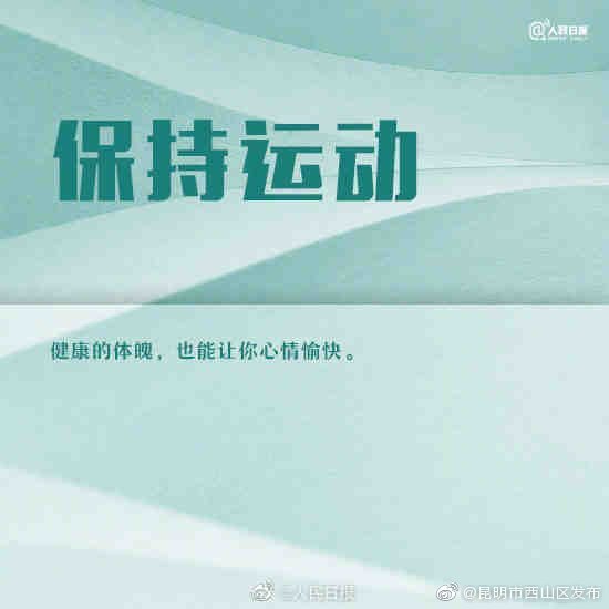 “昆明市西山区发布”微博