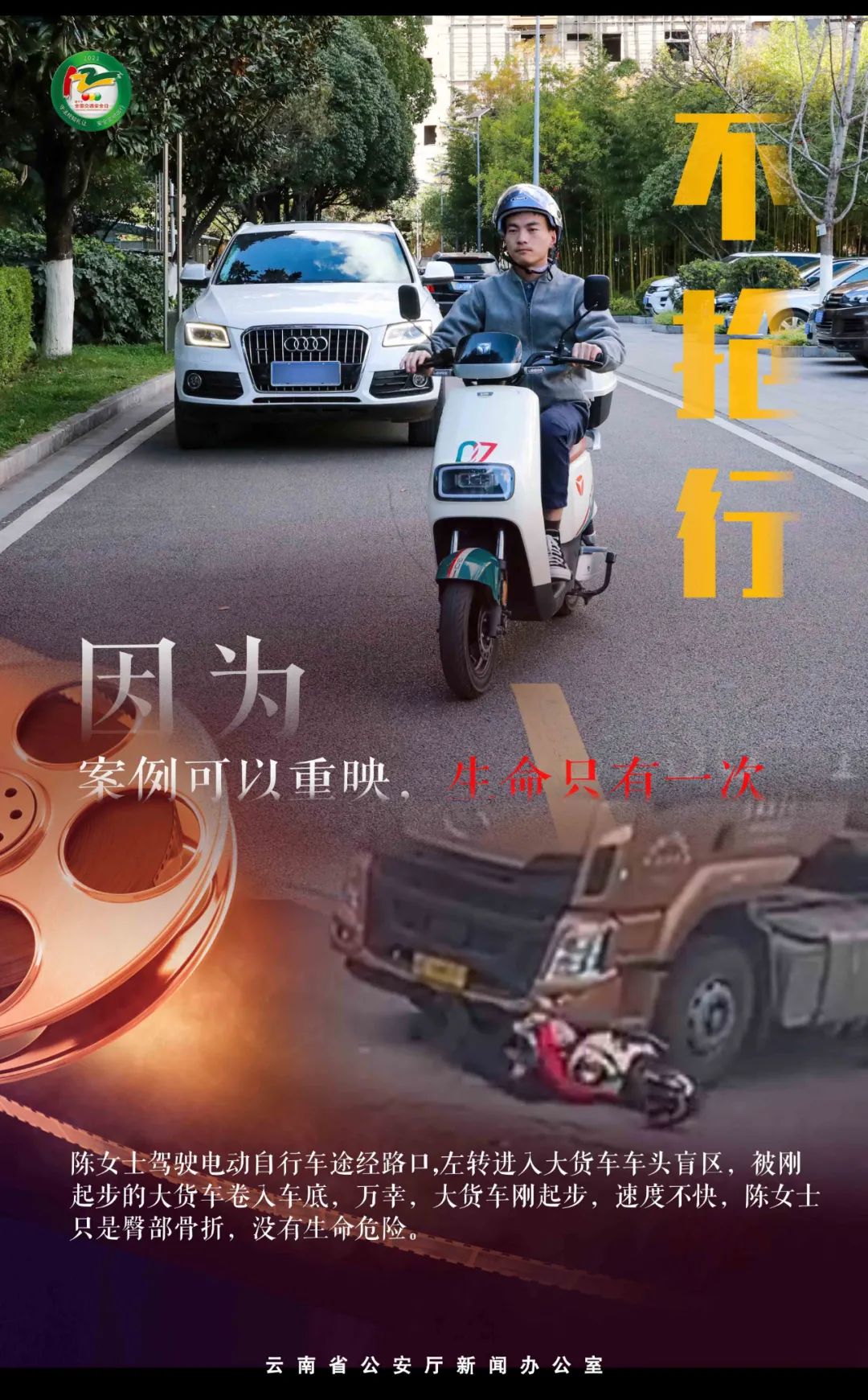 云南警方
