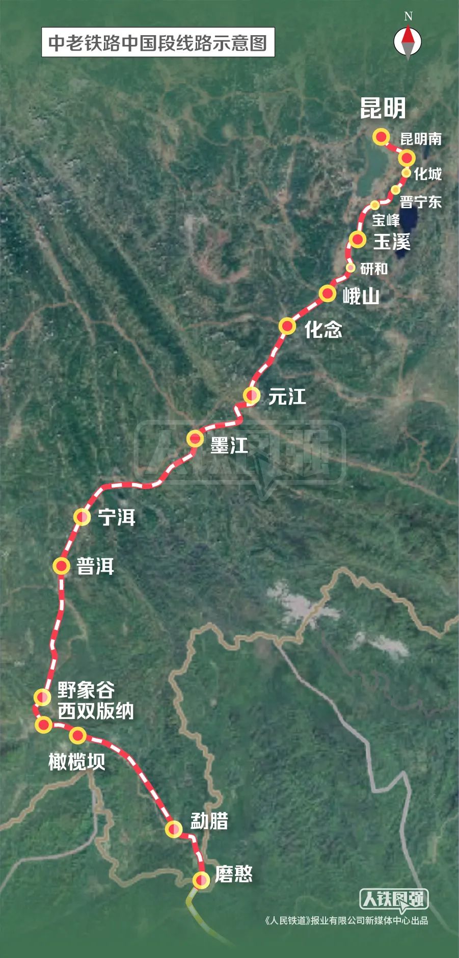 昆明铁路