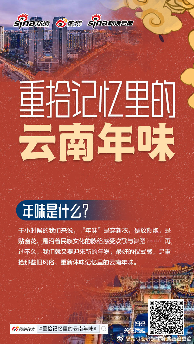 昆明经济技术开发区管委会