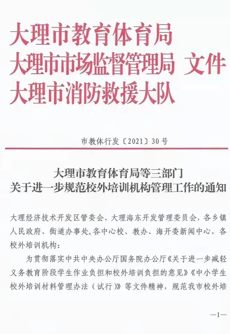大理电视台