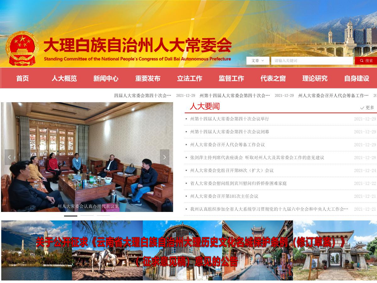 关于朱雪东等的任免名单