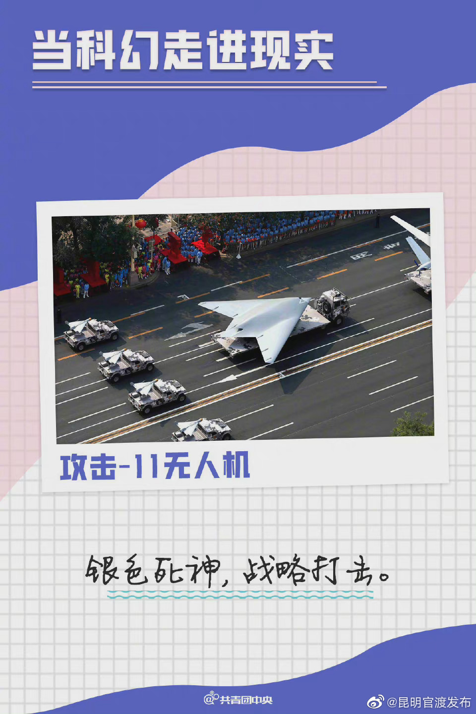 “昆明官渡发布”微博