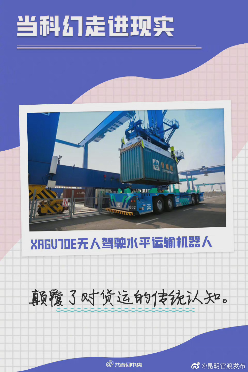 “昆明官渡发布”微博