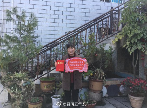 五华区西翥街道龙庆社区开展“美丽庭院”表彰活动