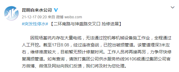 春城晚报