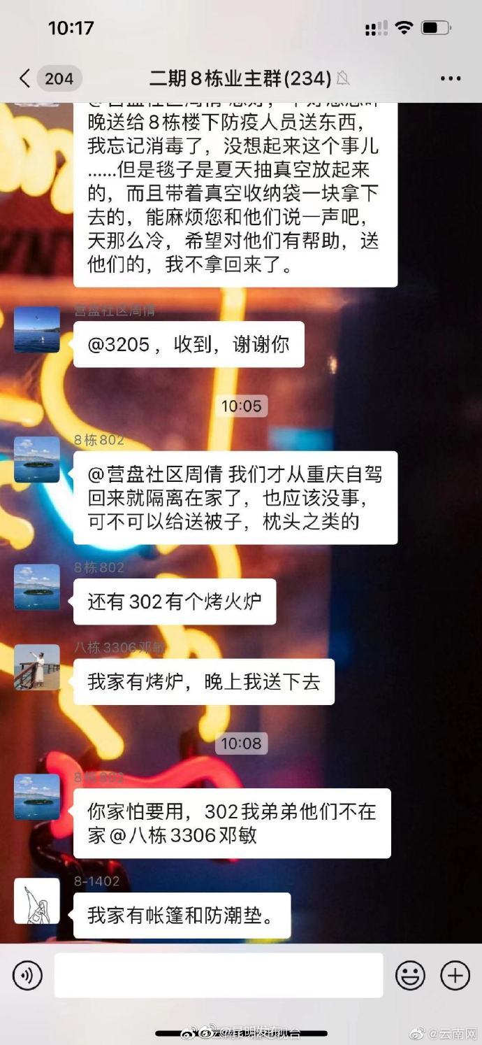 昆明发布