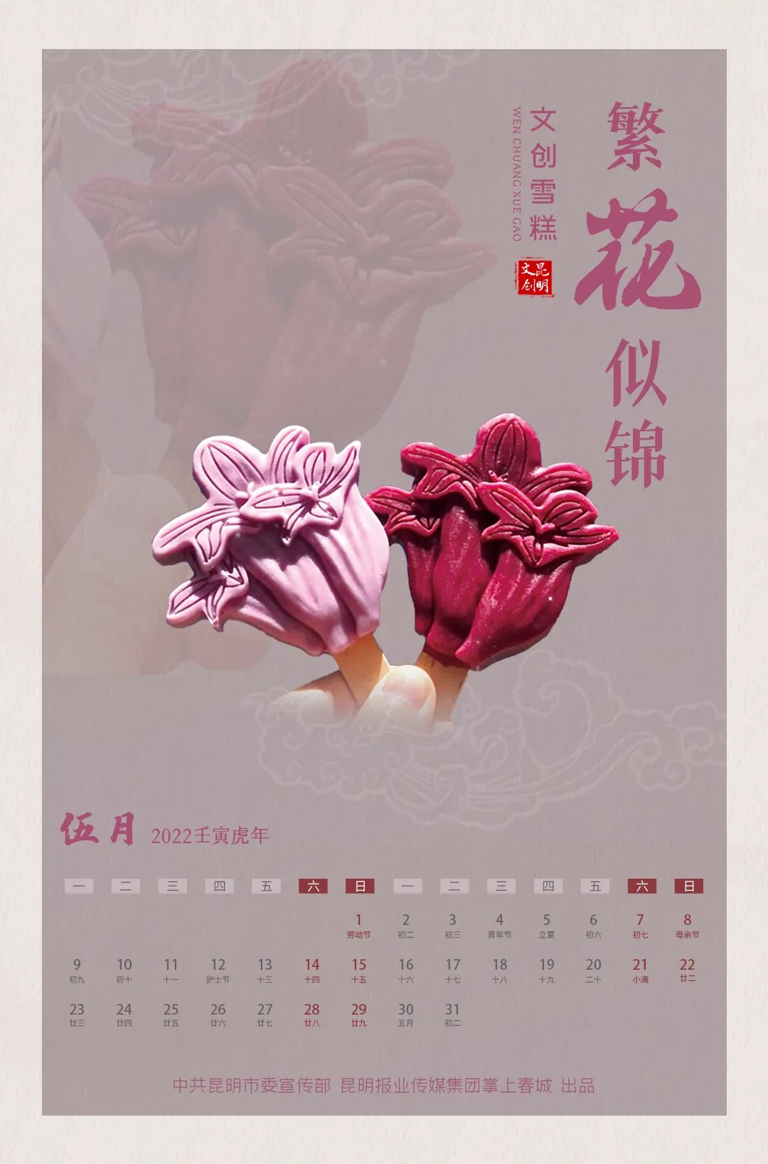 掌上春城微信公众号