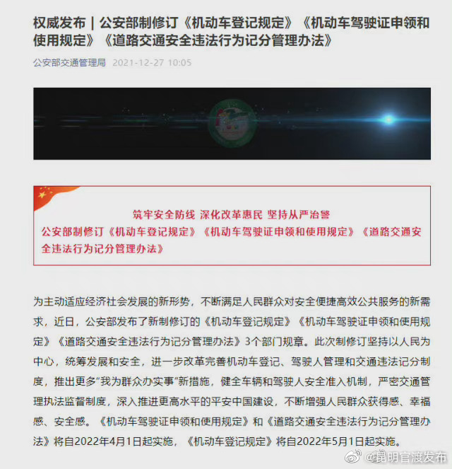 明年5月起私家车新车上牌免查验