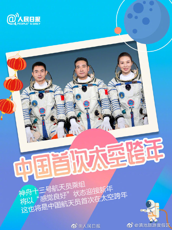 “滇池旅游度假区”微博