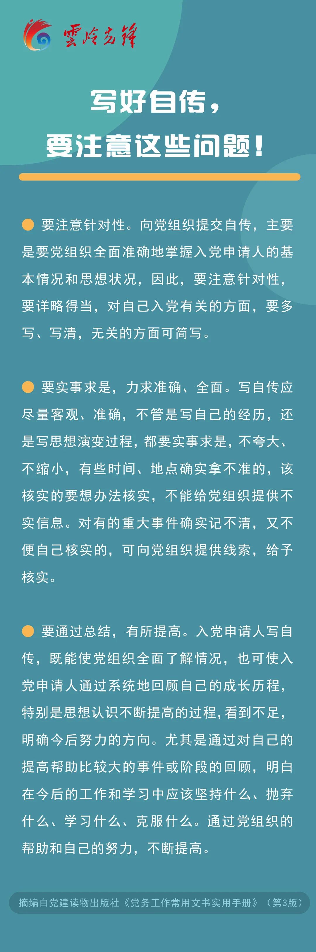 福贡先锋