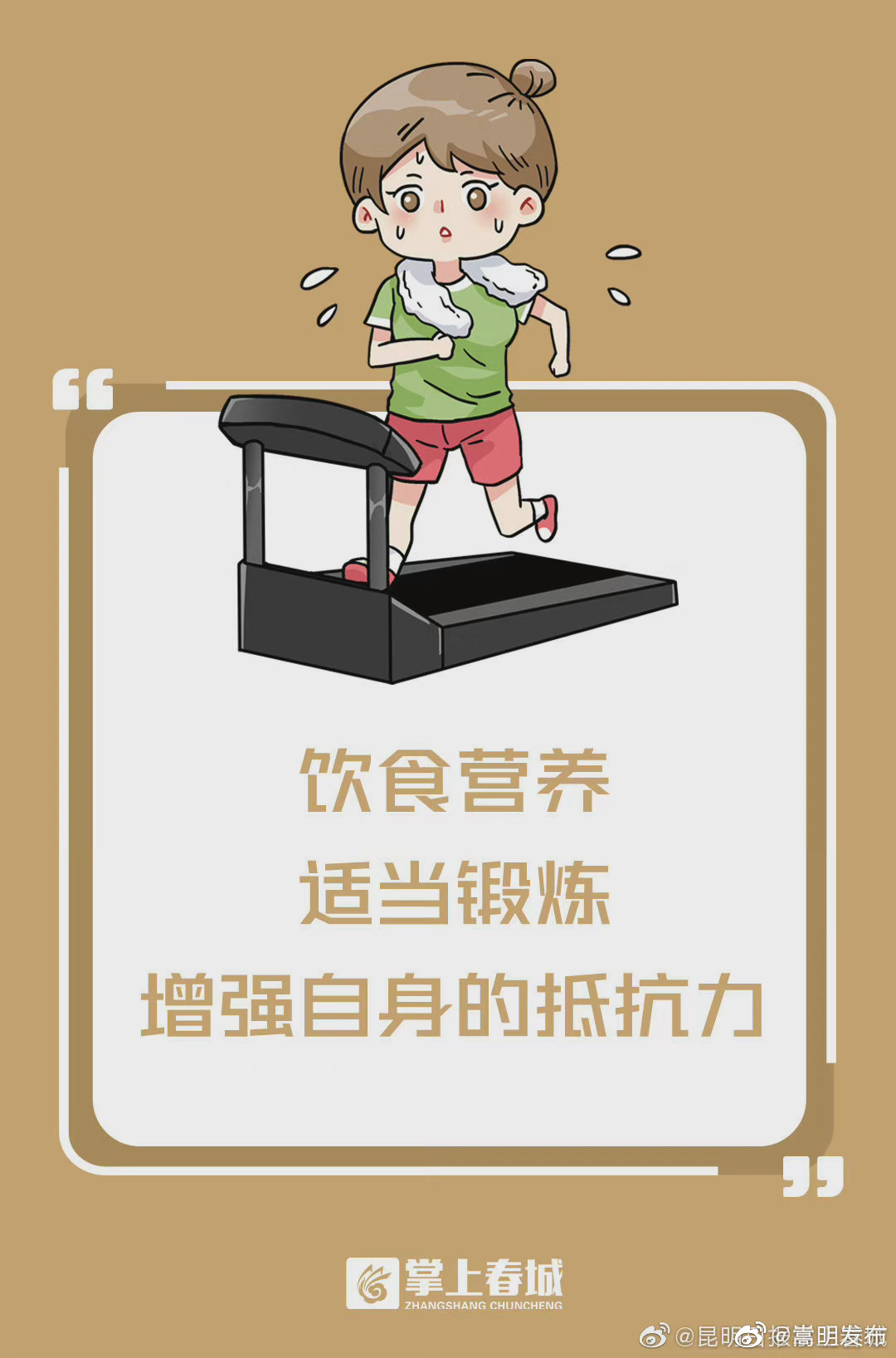 嵩明发布