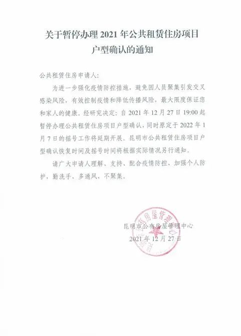 昆明国资