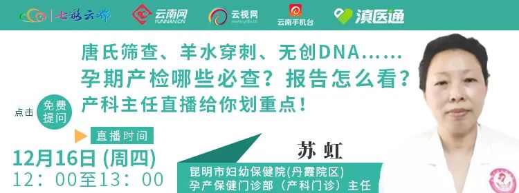 昆明市妇幼保健院