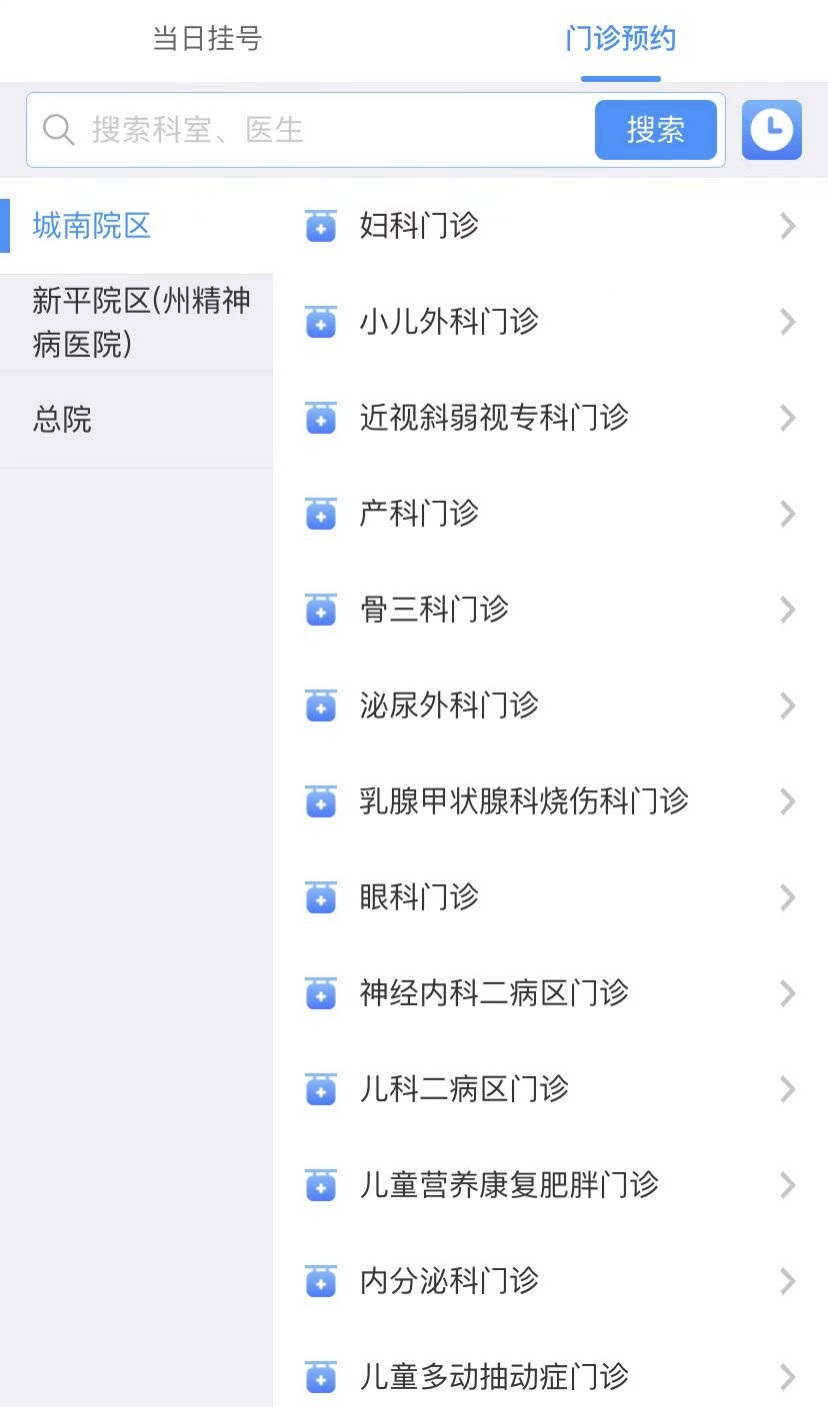 云南省文山州人民医院