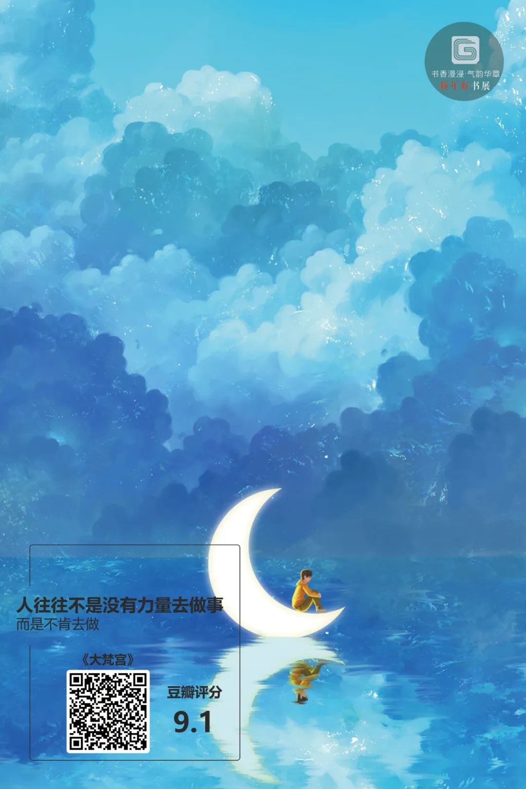 昆明市西山区图书馆